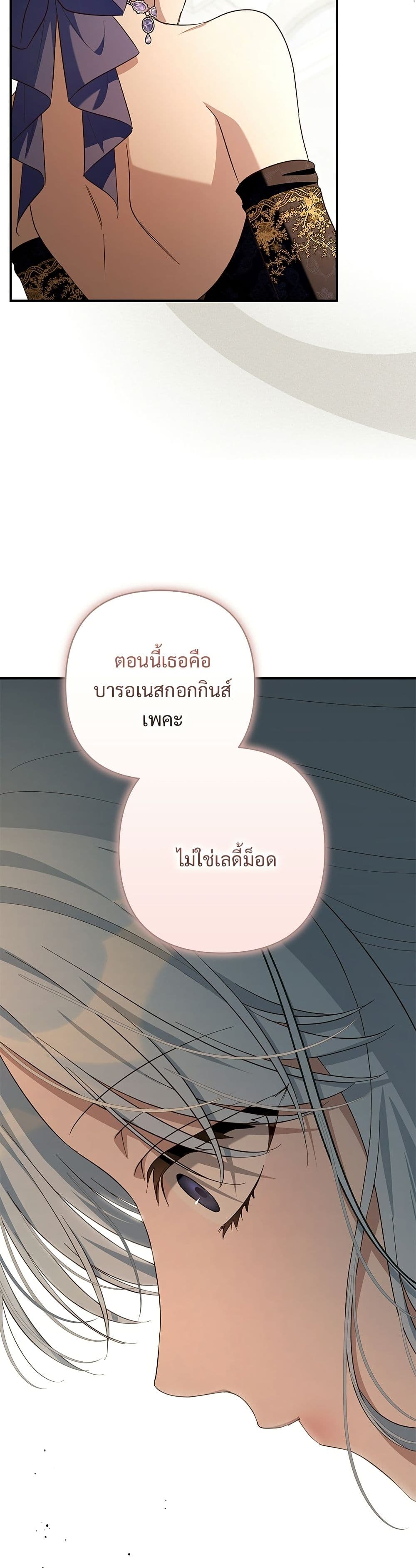 อ่านมังงะ The Grand Duke's Bride หน้าที่ 15 แปลไทย