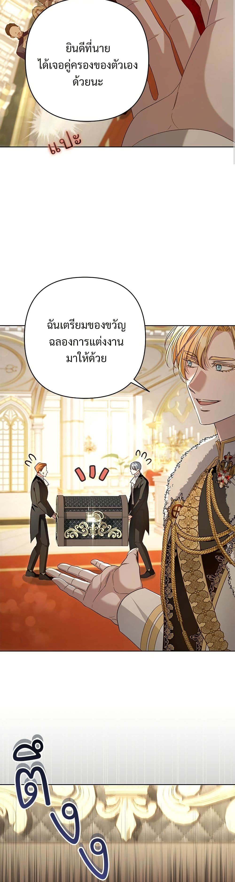 อ่านมังงะ The Grand Duke's Bride หน้าที่ 93 แปลไทย