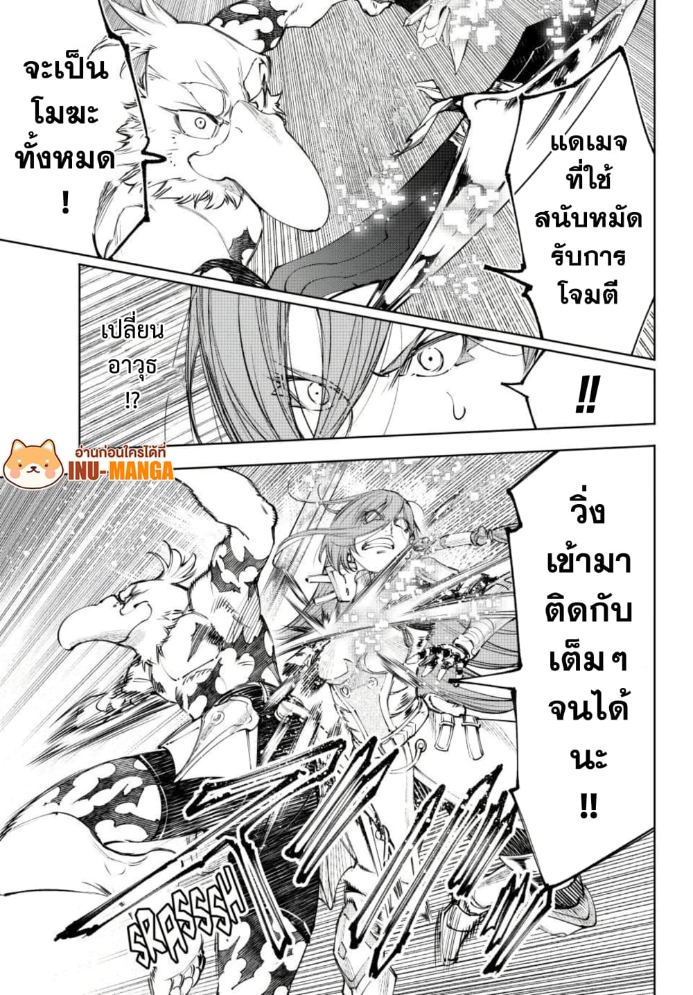 อ่านมังงะ Shangri-La Frontier หน้าที่ 19 แปลไทย