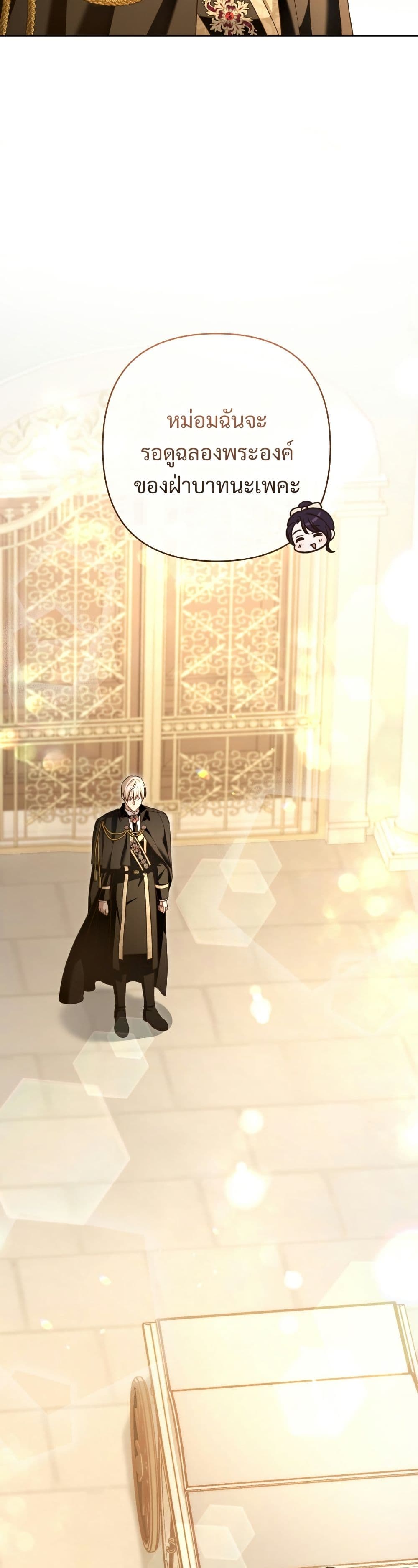 อ่านมังงะ The Grand Duke's Bride หน้าที่ 59 แปลไทย