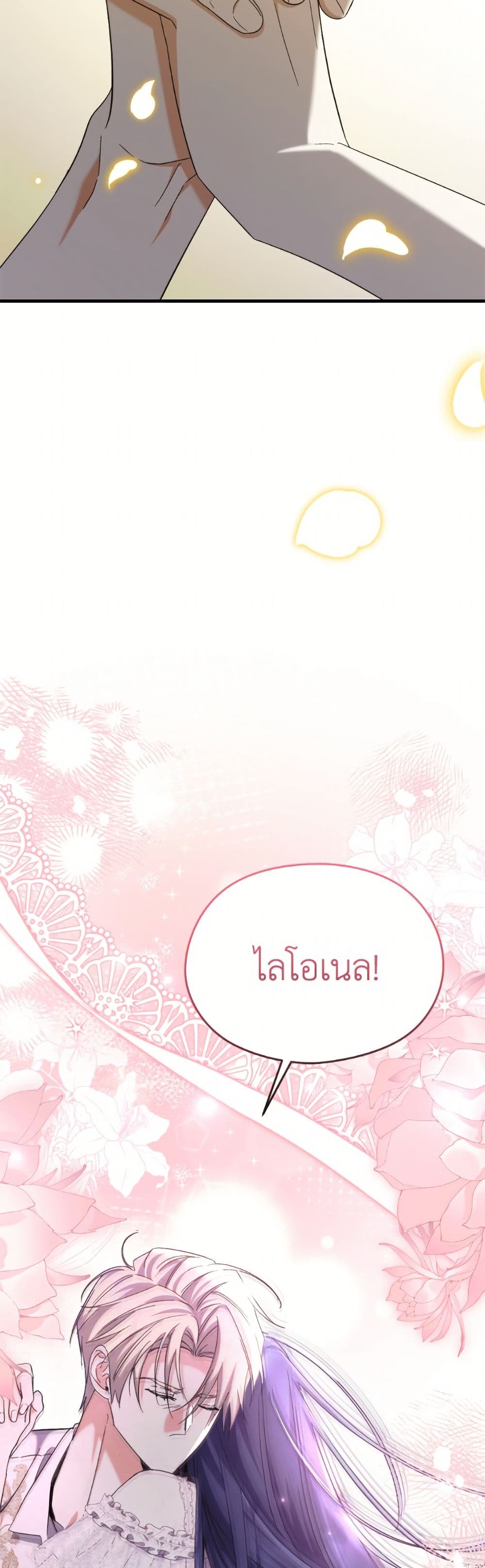 อ่านมังงะ i-dont-want-to-work หน้าที่ 40 แปลไทย