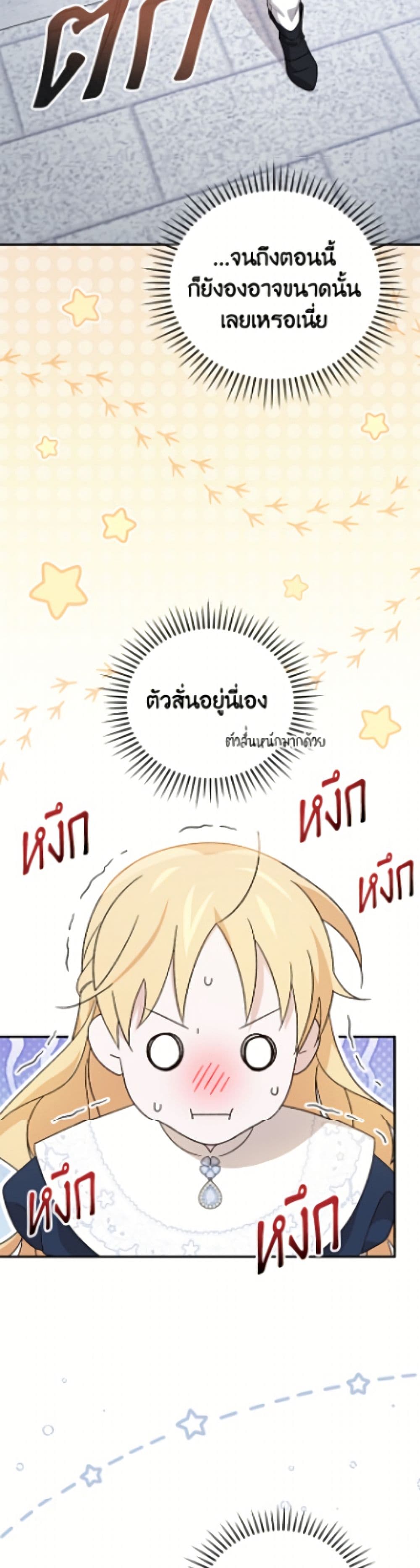อ่านมังงะ I Was Just Having Fun With the Time Limit หน้าที่ 43 แปลไทย