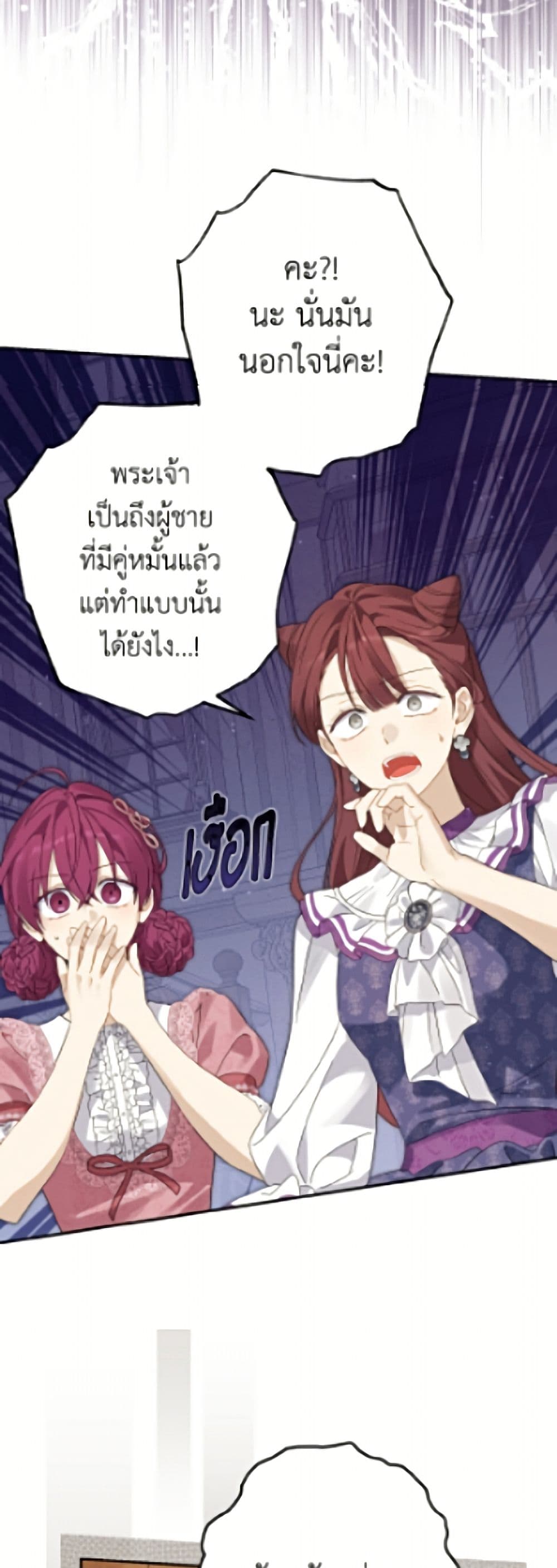อ่านมังงะ Actually, I Was the Real One หน้าที่ 29 แปลไทย อ่านมังงะ Actually, I Was the Real One หน้าที่ 29 แปลไทย