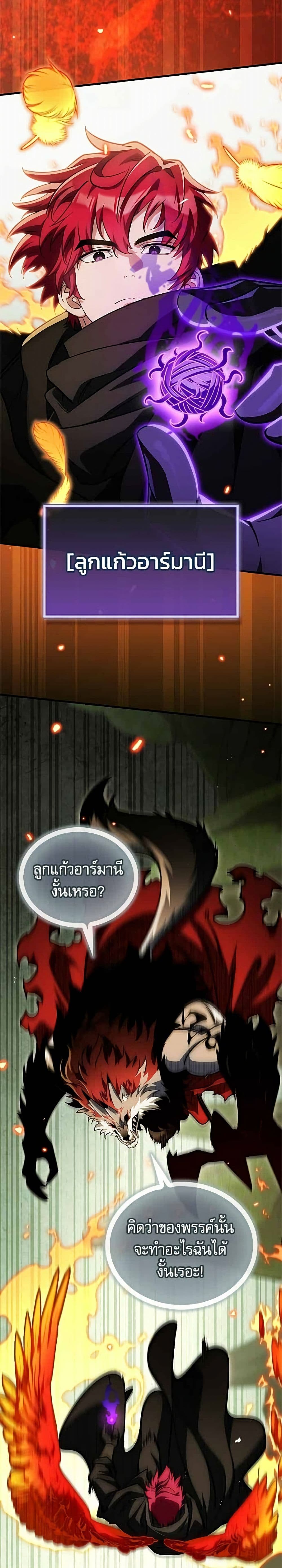 อ่านมังงะ the-demon-king-overrun-by-heroes หน้าที่ 23 แปลไทย