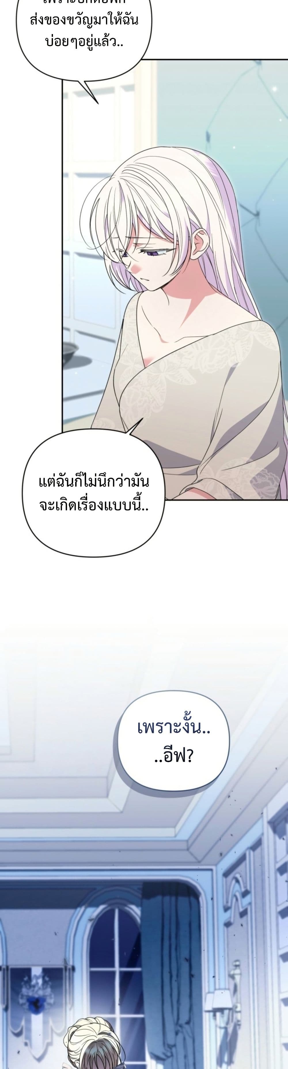 อ่านมังงะ anyone-can-beat-the-original หน้าที่ 15 แปลไทย