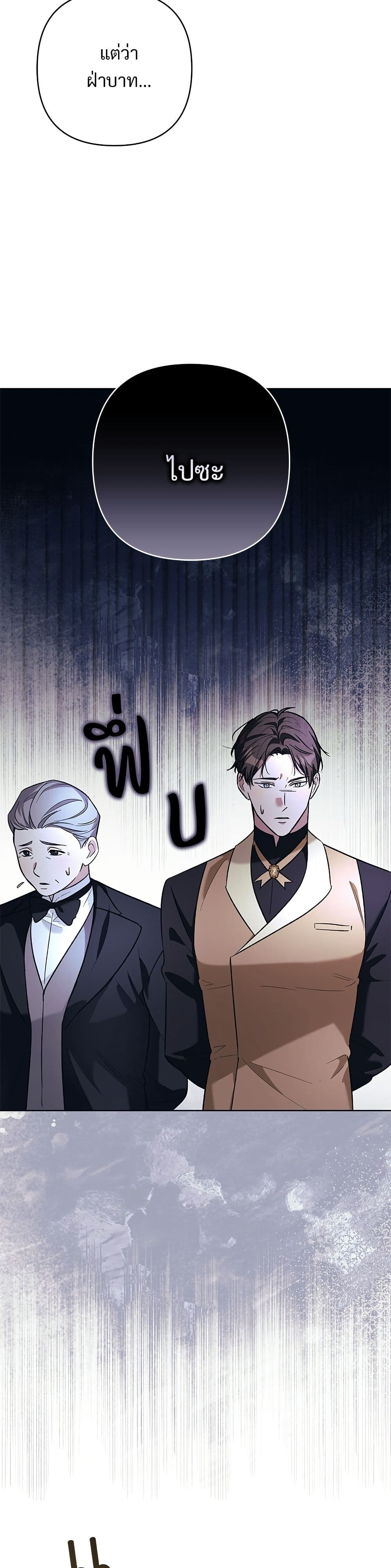 อ่านมังงะ The Grand Duke's Bride หน้าที่ 95 แปลไทย