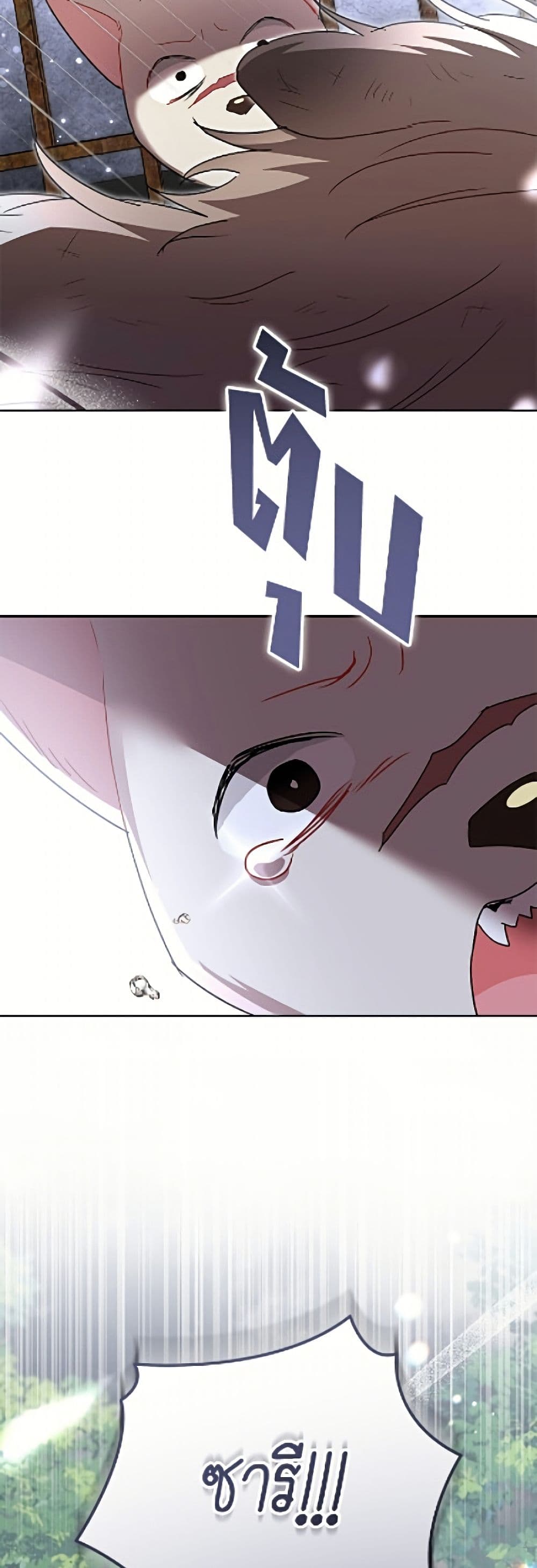 อ่านมังงะ Hello! Veterinarian! หน้าที่ 21 แปลไทย