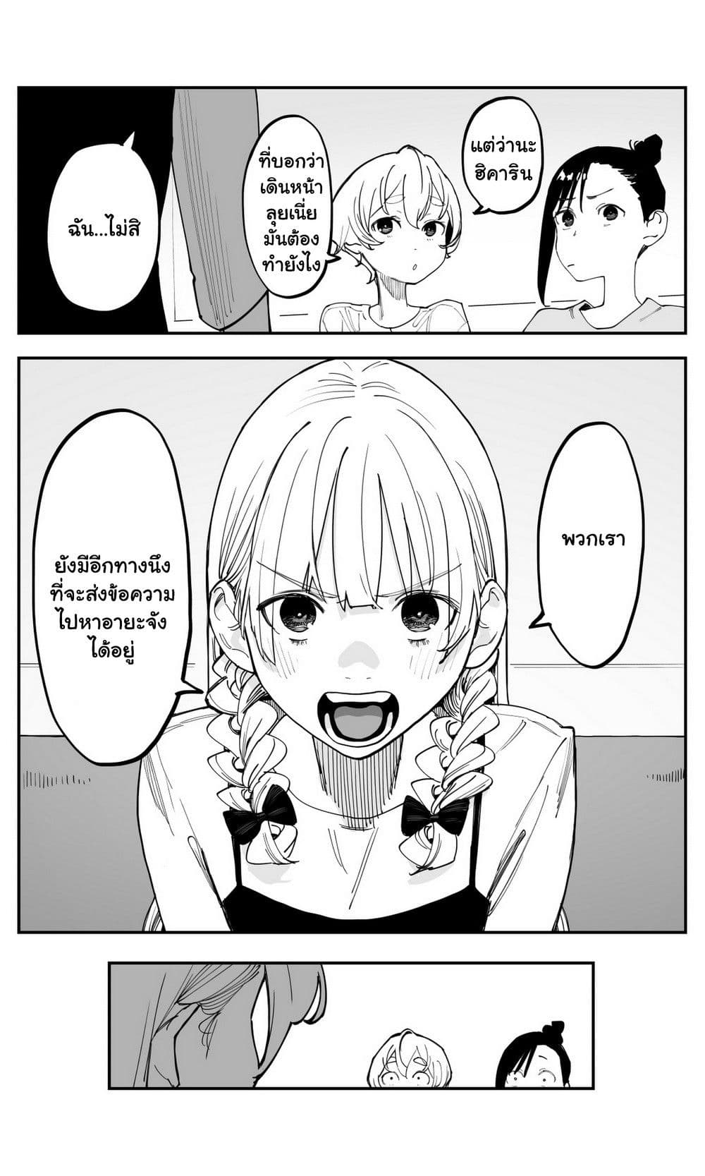 อ่านมังงะ Imasara desu ga, Osananajimi wo Suki ni Natte Shimaimashita หน้าที่ 17 แปลไทย