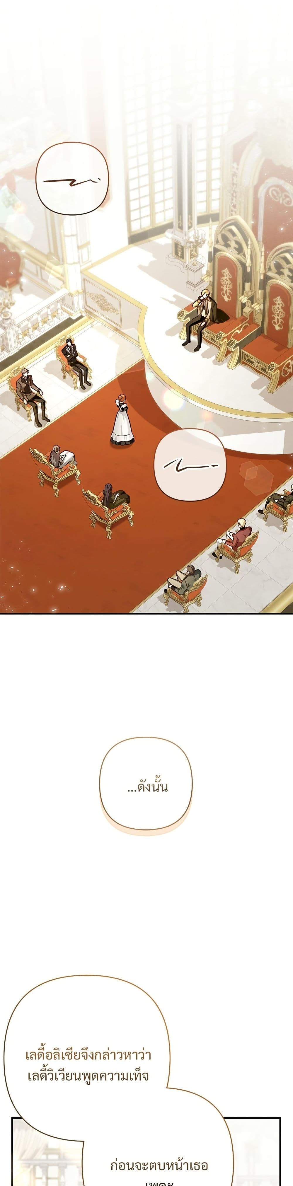 อ่านมังงะ The Grand Duke's Bride หน้าที่ 3 แปลไทย