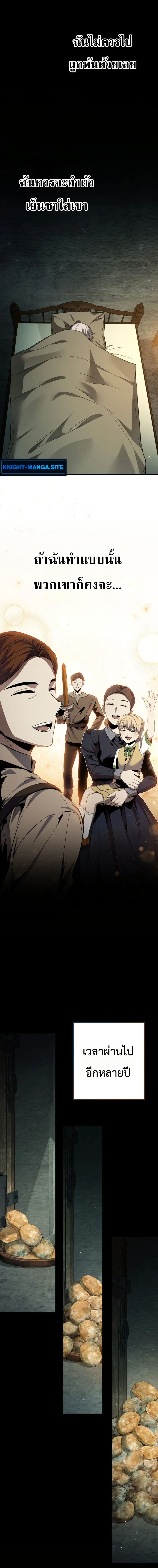 อ่านมังงะ The Margrave’s Worthless Mage หน้าที่ 41 แปลไทย