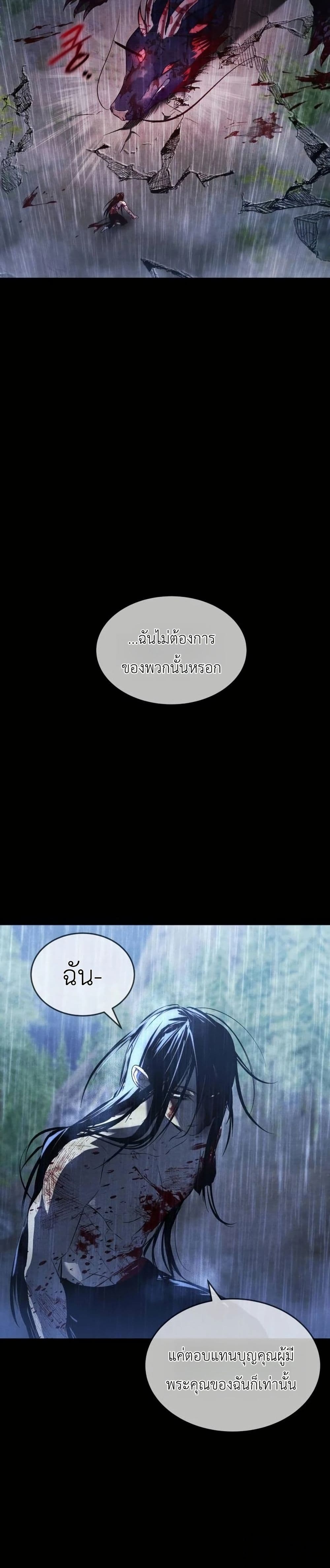 อ่านมังงะ One-day-I-became-a-hatchling หน้าที่ 10 แปลไทย
