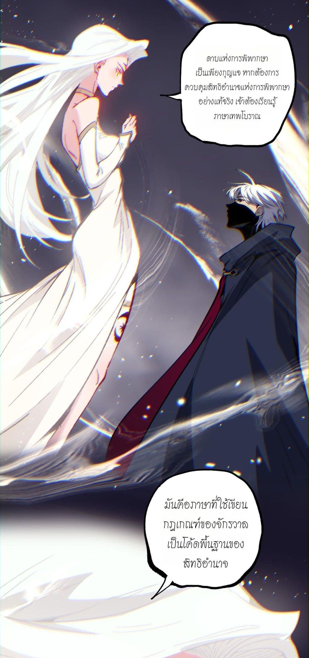 อ่านมังงะ God-level Assassin, I’m the Shadow หน้าที่ 17 แปลไทย