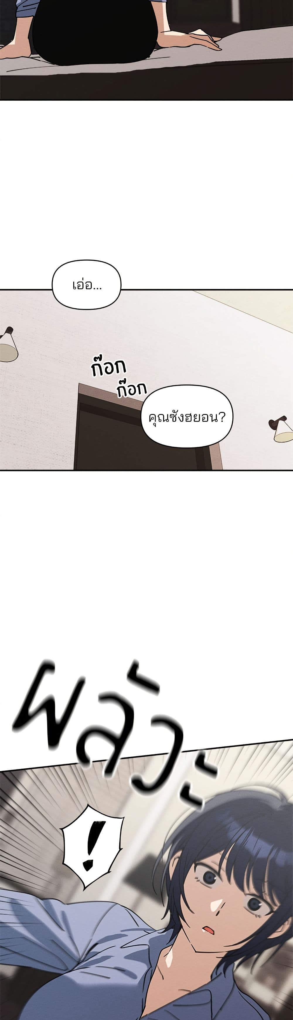 อ่านมังงะ Today's Han Yoil is a Woman หน้าที่ 5 แปลไทย