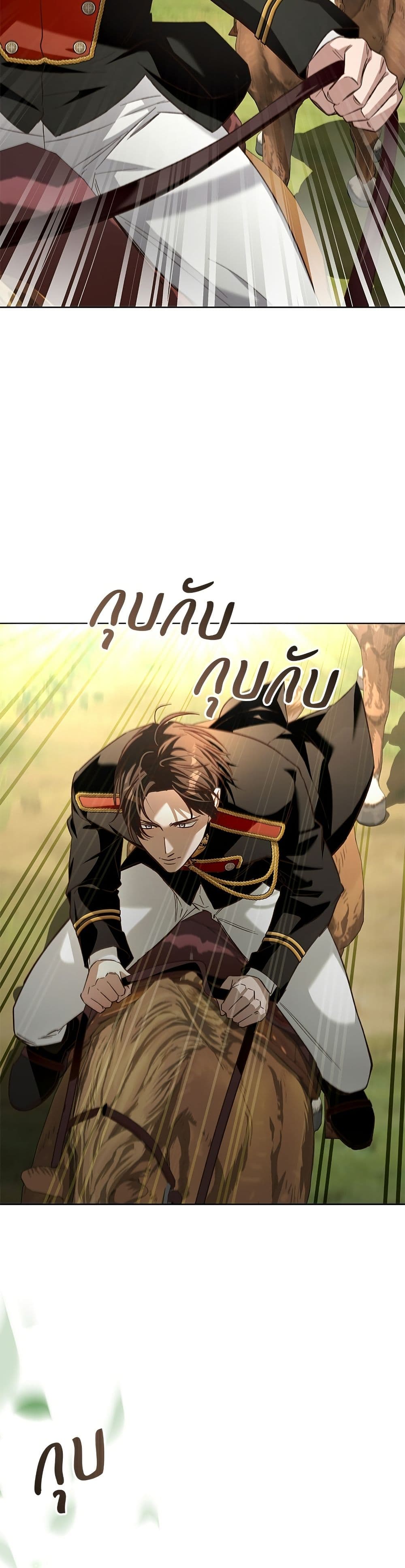 อ่านมังงะ The Grand Duke's Bride หน้าที่ 53 แปลไทย