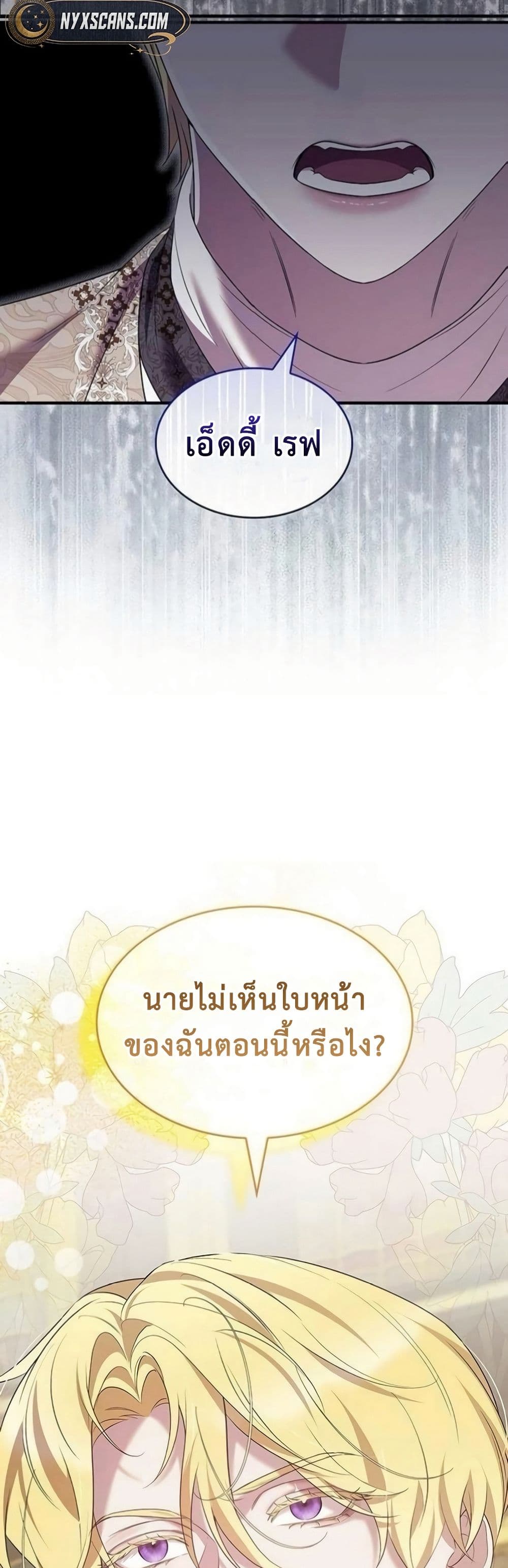 อ่านมังงะ One Day My Sister Died หน้าที่ 35 แปลไทย