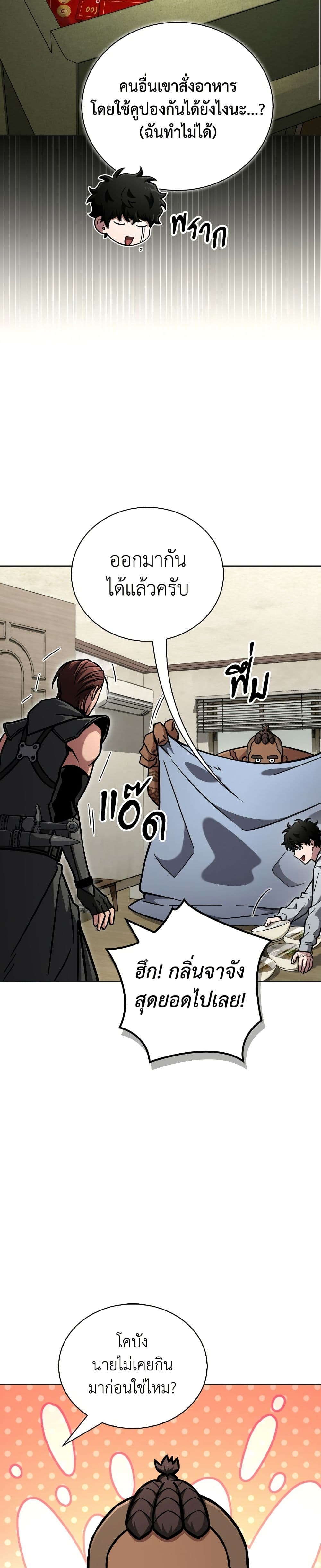 อ่านมังงะ A Wimp’s Strategy Guide to Conquer the Tower หน้าที่ 93 แปลไทย