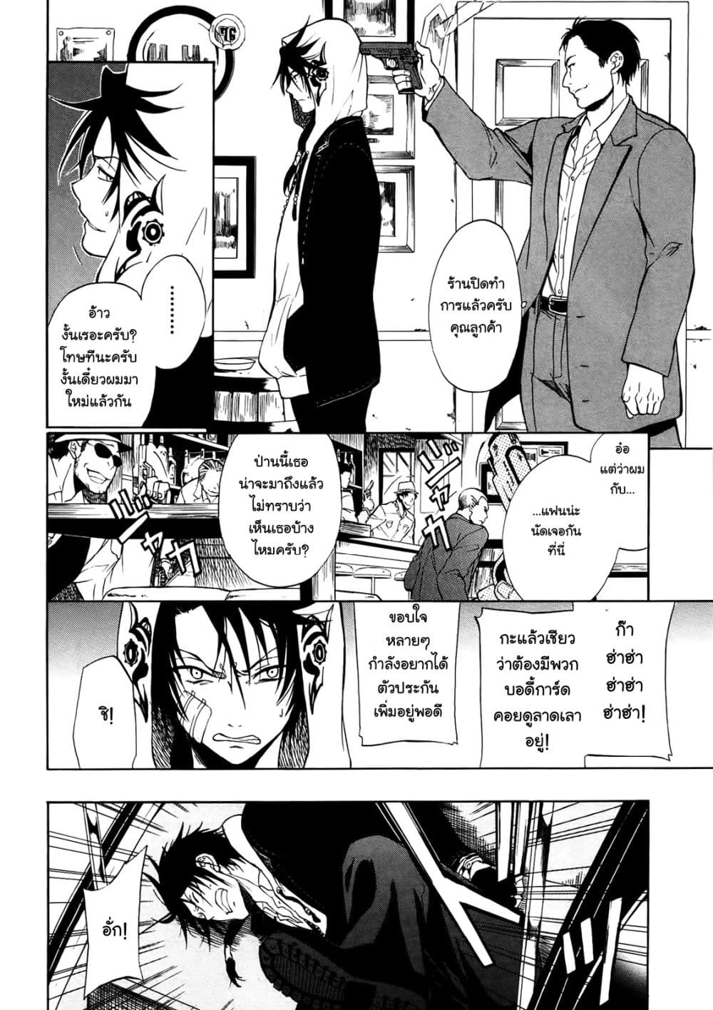 อ่านมังงะ Rose-Guns-Days-Season-1 หน้าที่ 6 แปลไทย