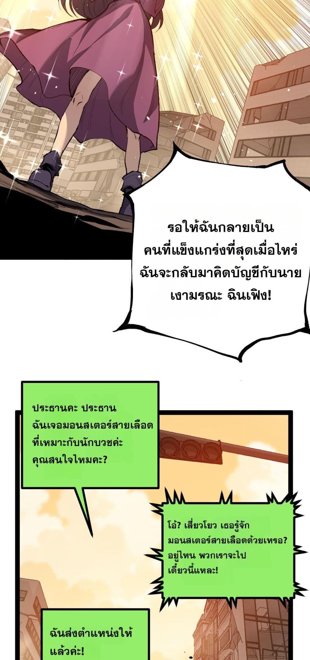 อ่านมังงะ God-level Assassin, I’m the Shadow หน้าที่ 47 แปลไทย