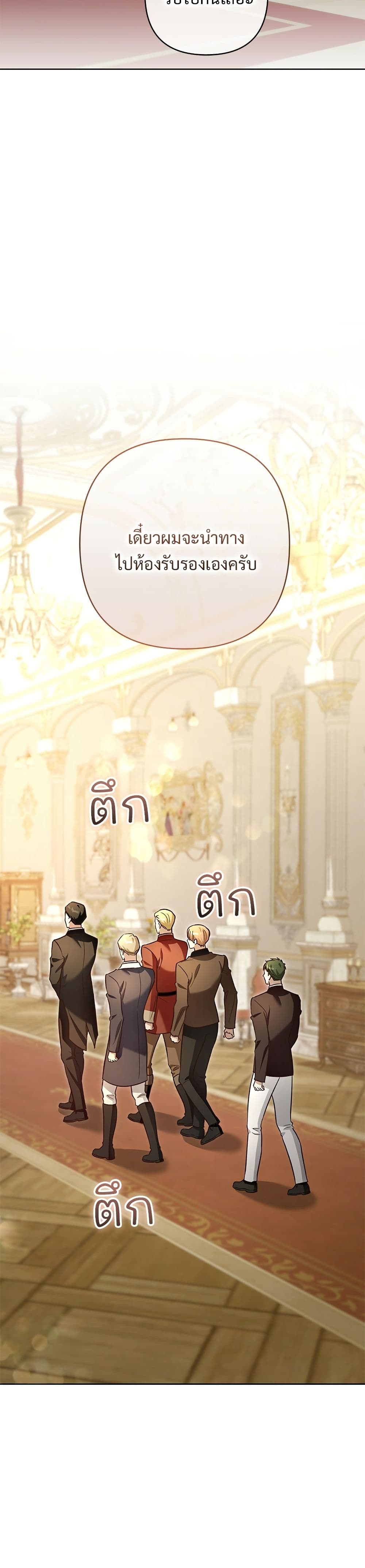 อ่านมังงะ The Grand Duke's Bride หน้าที่ 85 แปลไทย