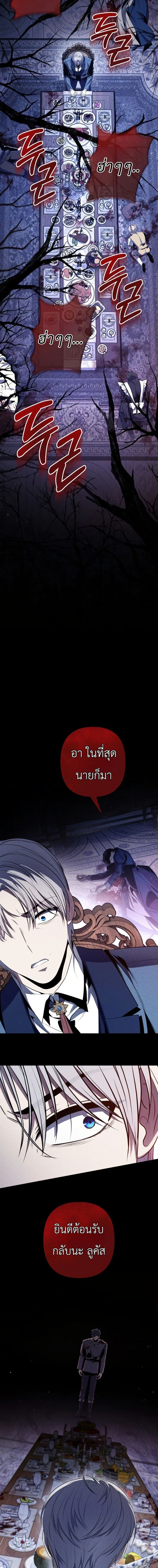 อ่านมังงะ The Margrave’s Worthless Mage หน้าที่ 35 แปลไทย