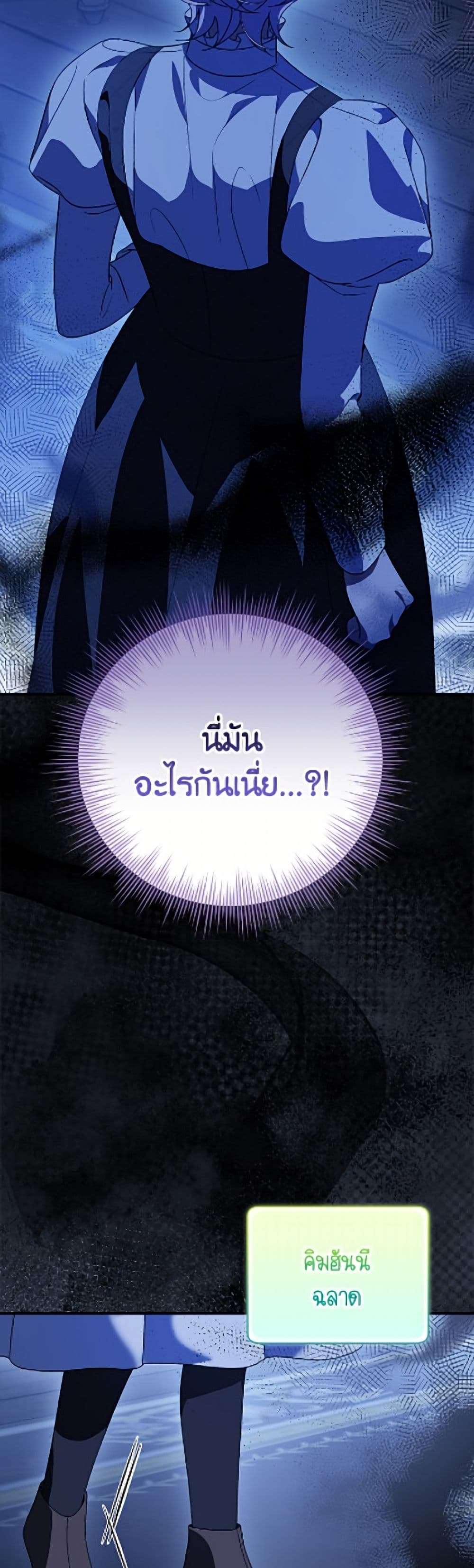 อ่านมังงะ I Was Just Having Fun With the Time Limit หน้าที่ 79 แปลไทย