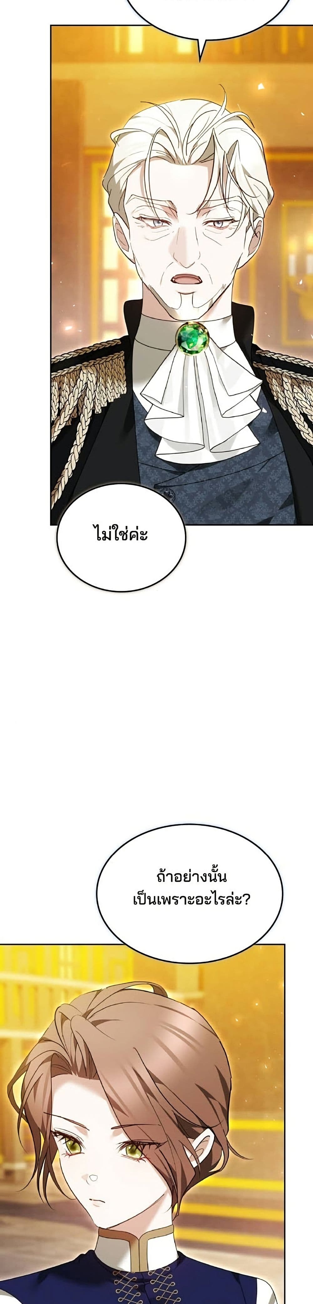 อ่านมังงะ The Reason Why the Villainess Picked up a Sword หน้าที่ 55 แปลไทย