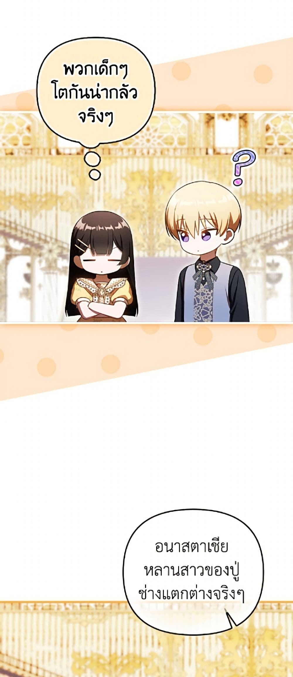 อ่านมังงะ It’s My First Time Being Loved หน้าที่ 41 แปลไทย