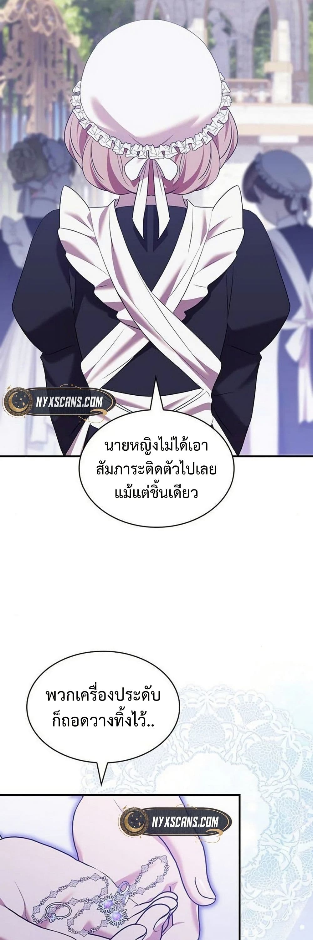 อ่านมังงะ One Day My Sister Died หน้าที่ 33 แปลไทย