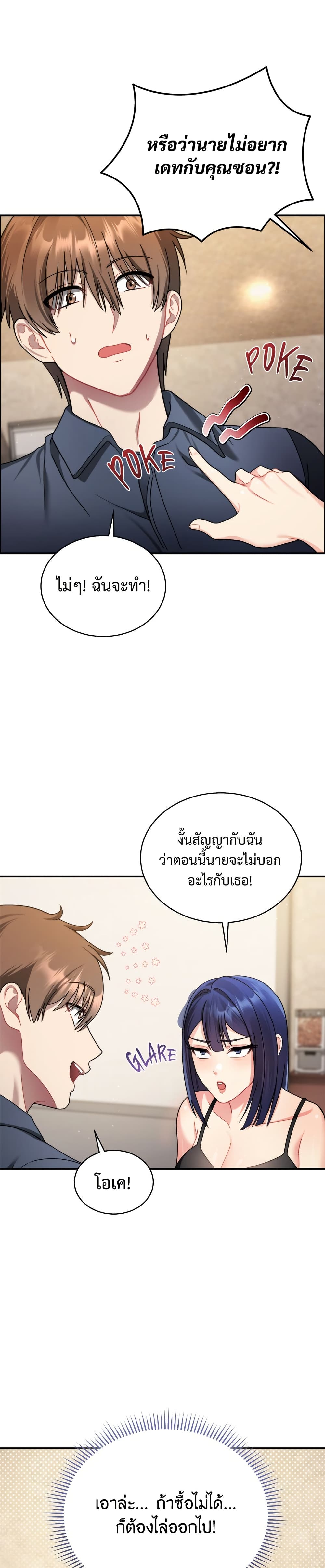 อ่านมังงะ Who-Cares-if-its-a-Lie หน้าที่ 30 แปลไทย อ่านมังงะ Who-Cares-if-its-a-Lie หน้าที่ 30 แปลไทย