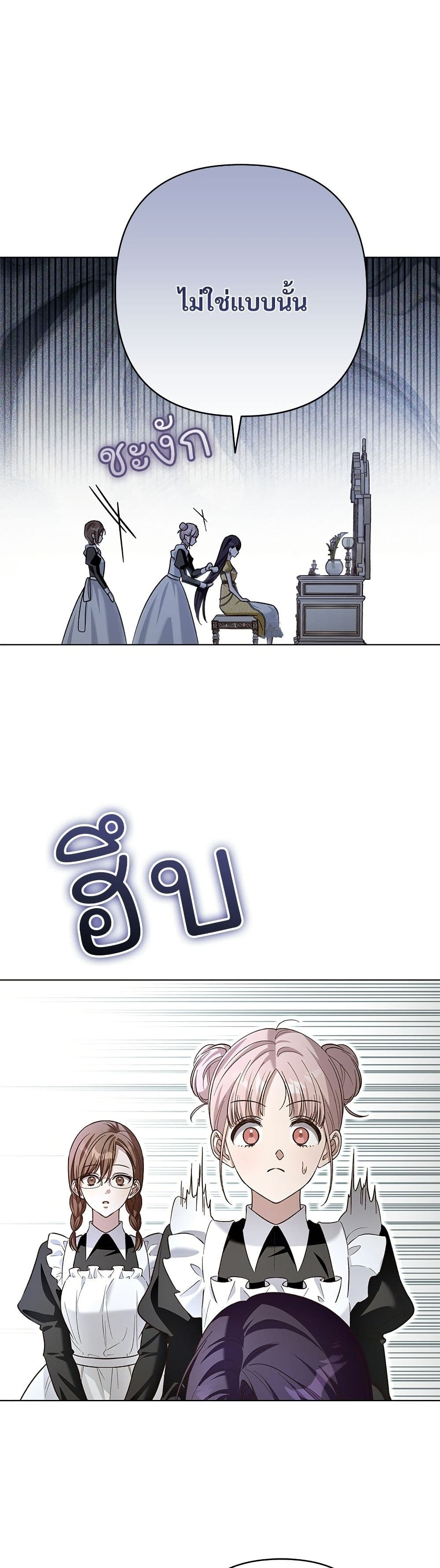 อ่านมังงะ The Grand Duke's Bride หน้าที่ 27 แปลไทย