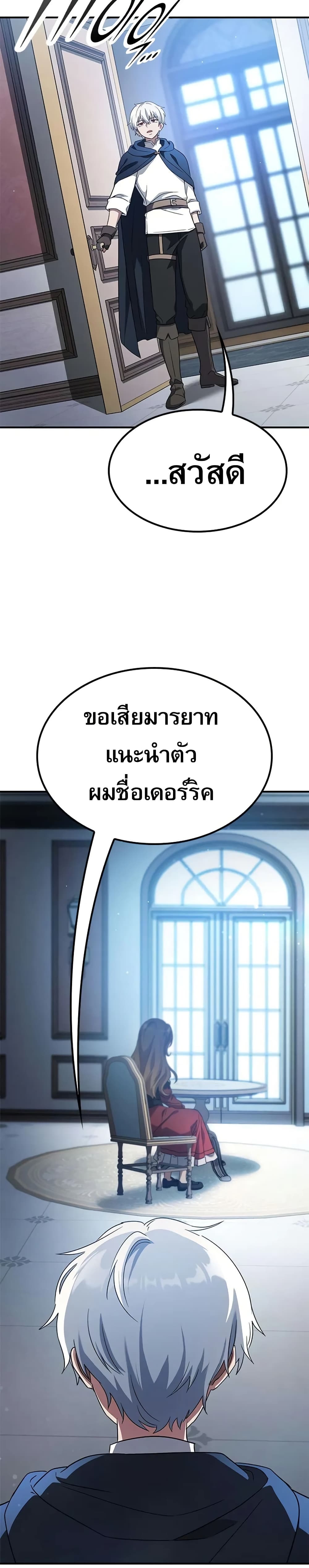 อ่านมังงะ Noble Lady Reformation Guide หน้าที่ 42 แปลไทย