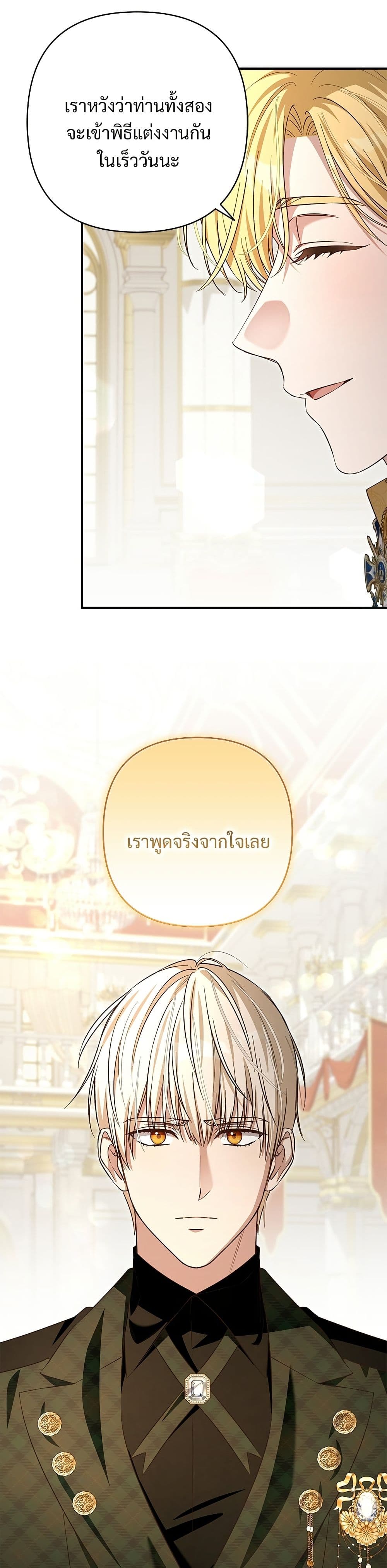 อ่านมังงะ The Grand Duke's Bride หน้าที่ 91 แปลไทย