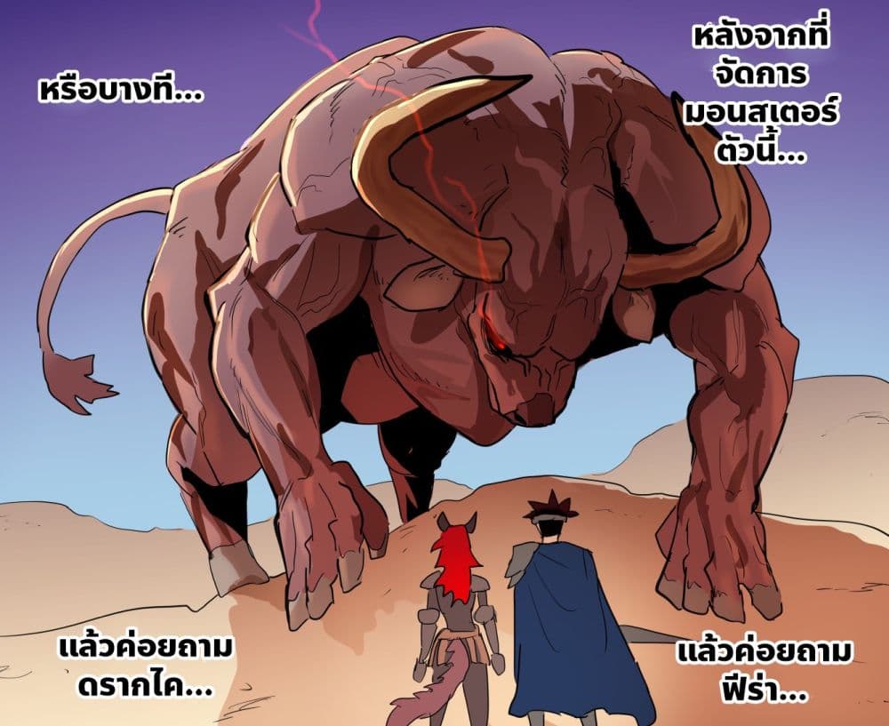 อ่านมังงะ My Wife is a Half-Dragon หน้าที่ 5 แปลไทย