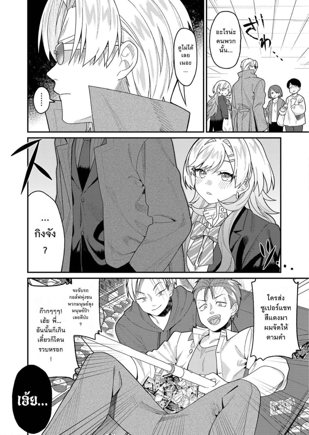 อ่านมังงะ Yumiko-to-Gin หน้าที่ 17 แปลไทย
