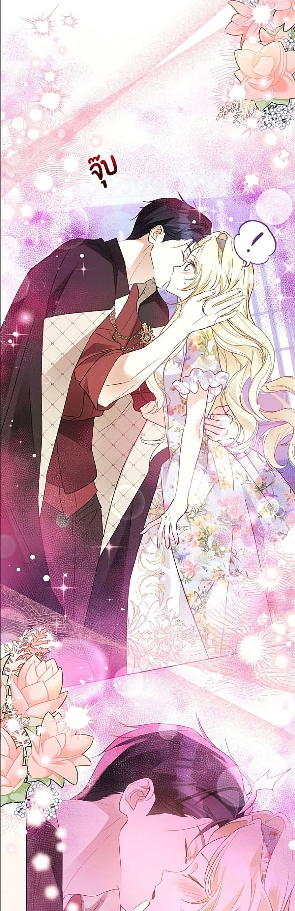 อ่านมังงะ Became the Duke's Male Servant หน้าที่ 85 แปลไทย