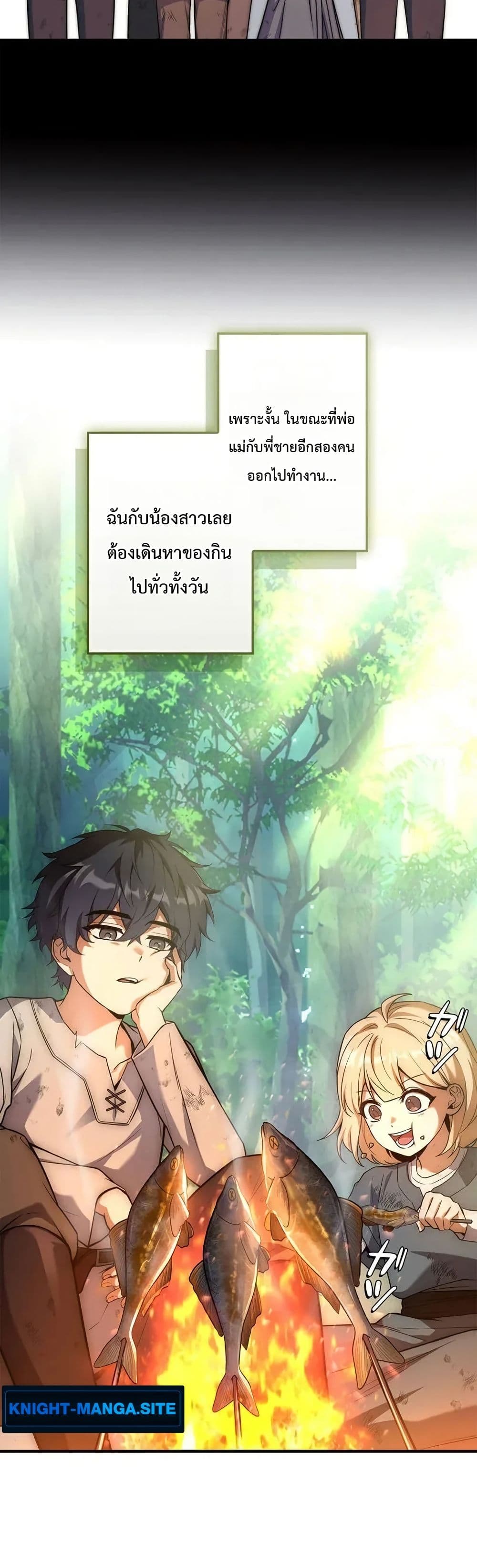 อ่านมังงะ I-Became-a-Wizard-in-a-Medieval-Fantasy-World หน้าที่ 24 แปลไทย