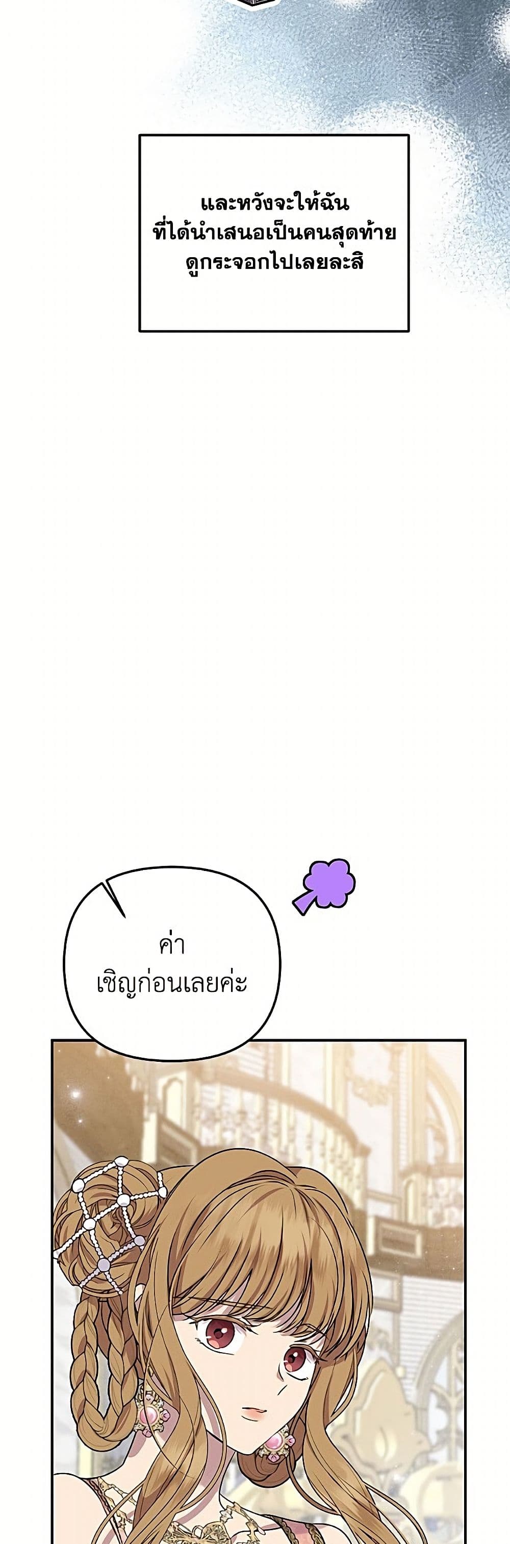 อ่านมังงะ Materialistic Princess หน้าที่ 85 แปลไทย
