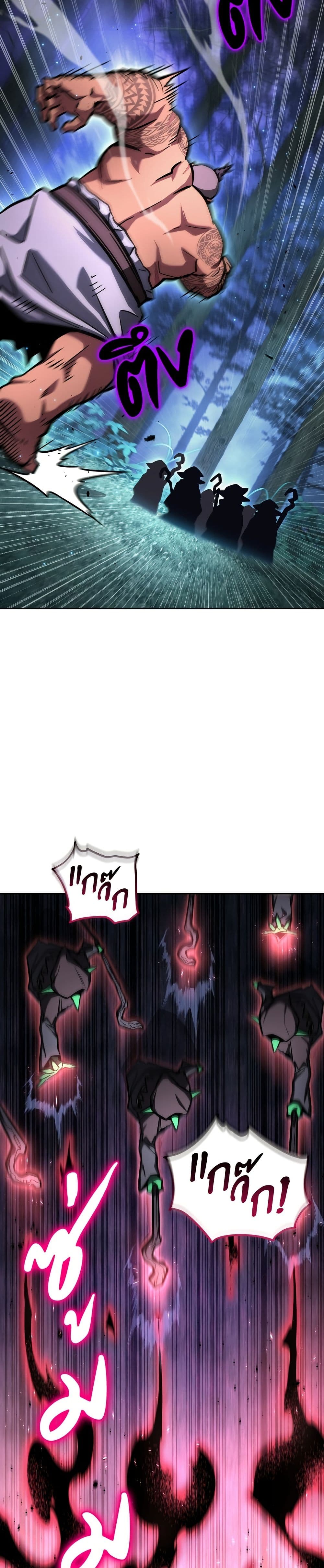 อ่านมังงะ A Wimp’s Strategy Guide to Conquer the Tower หน้าที่ 67 แปลไทย