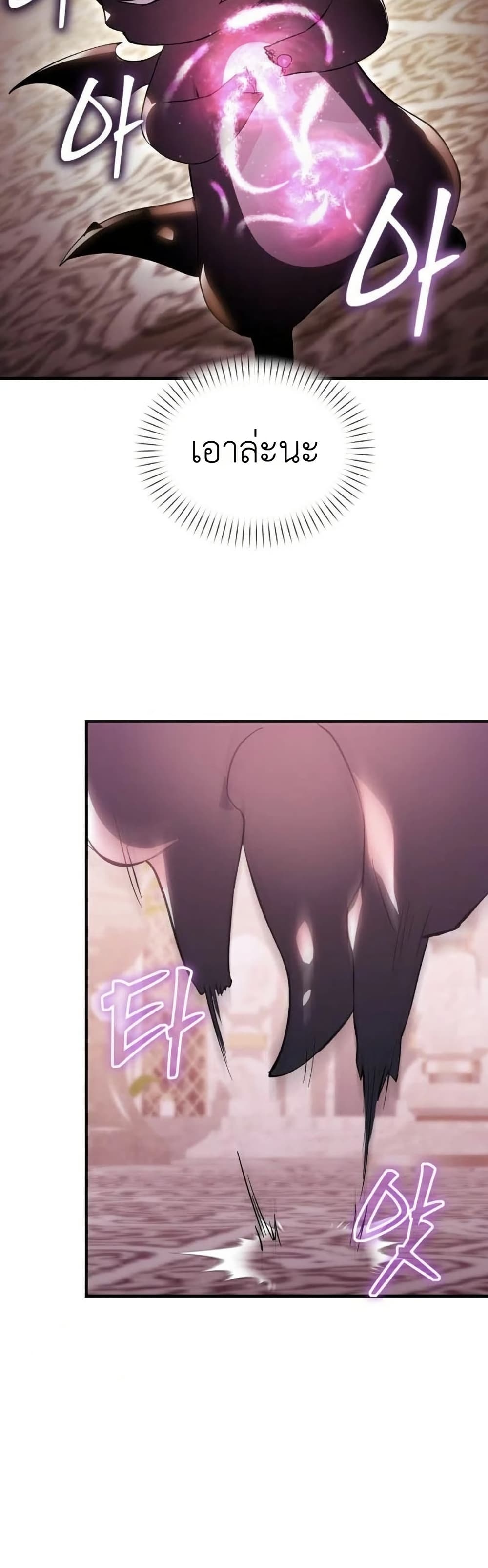 อ่านมังงะ One-day-I-became-a-hatchling หน้าที่ 37 แปลไทย