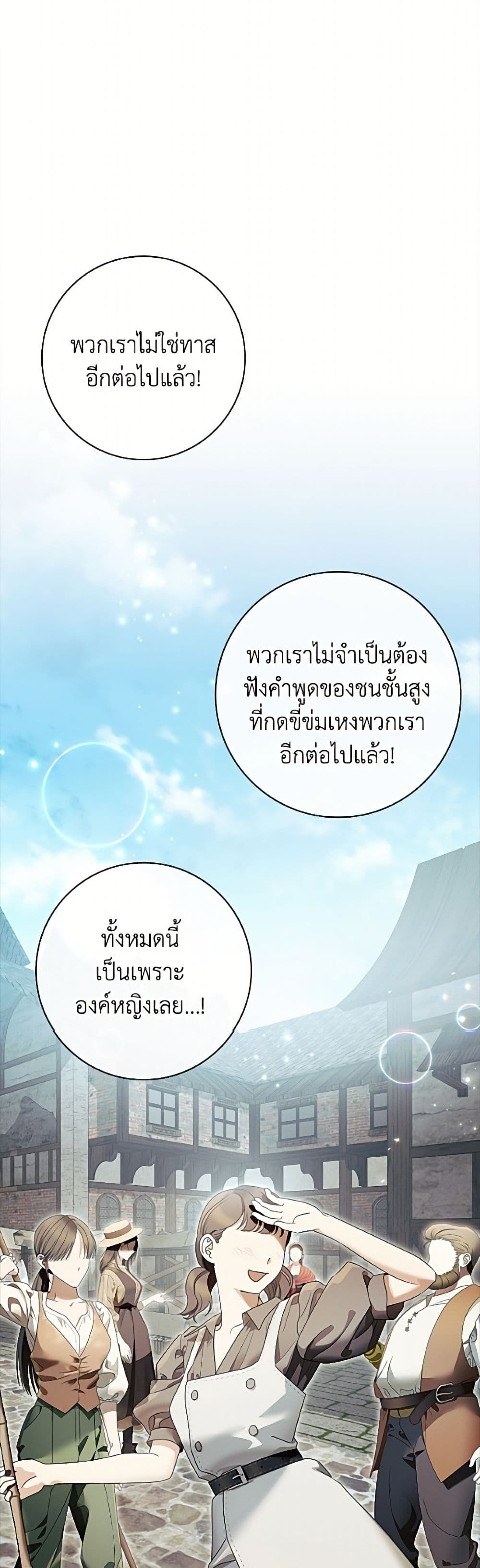 อ่านมังงะ i-adopted-a-villainous-dad หน้าที่ 57 แปลไทย