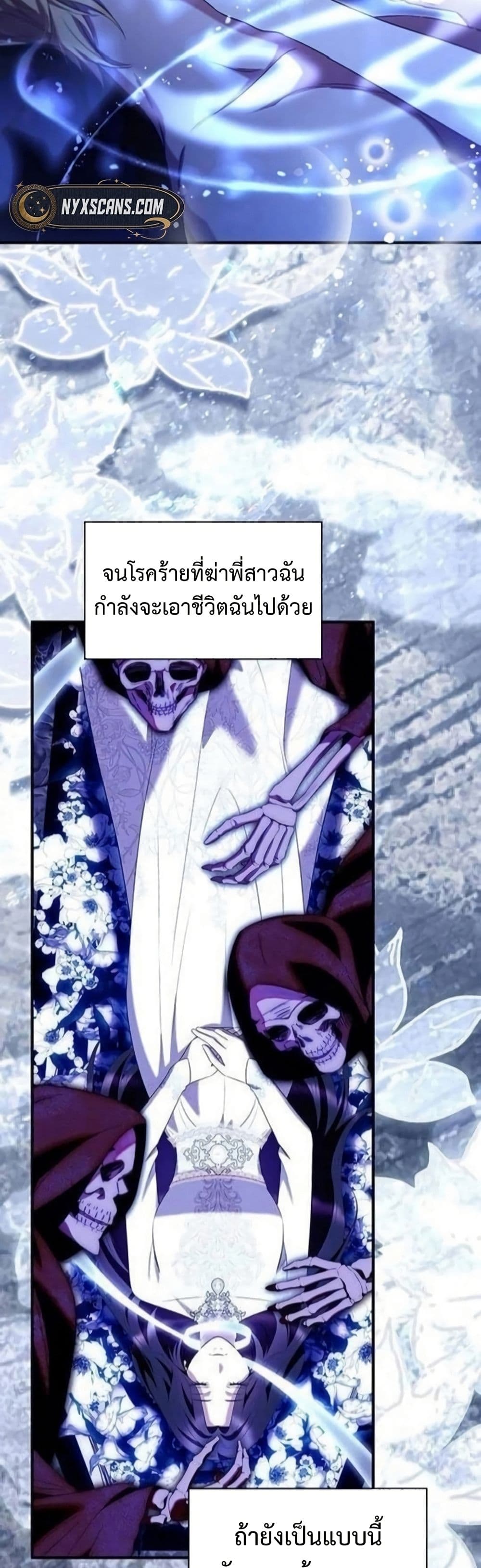 อ่านมังงะ One Day My Sister Died หน้าที่ 77 แปลไทย