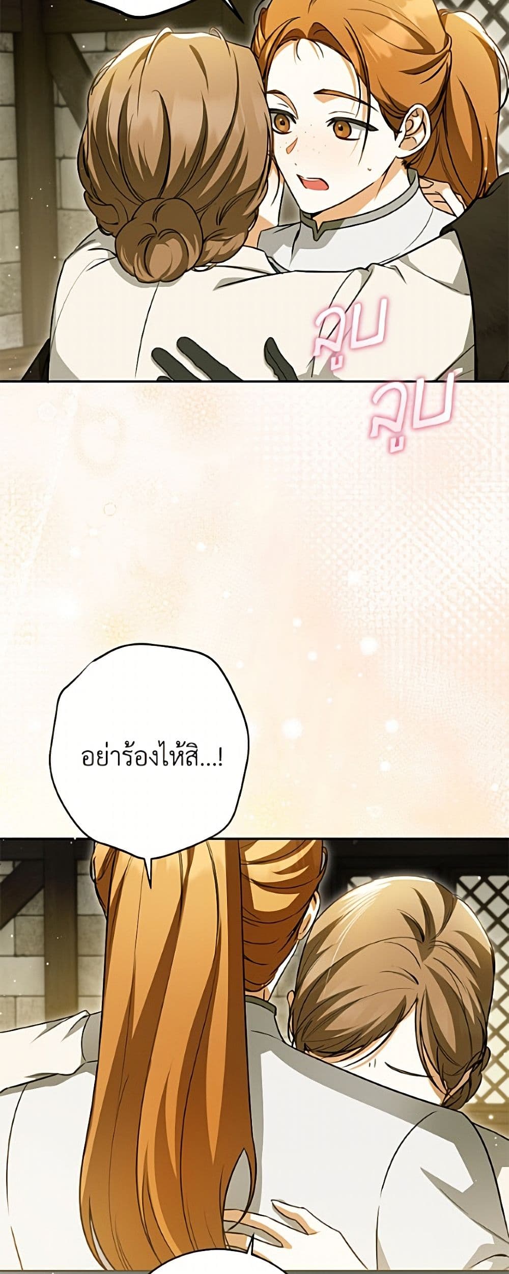 อ่านมังงะ I Think I've Been Possessed Somewhere หน้าที่ 37 แปลไทย
