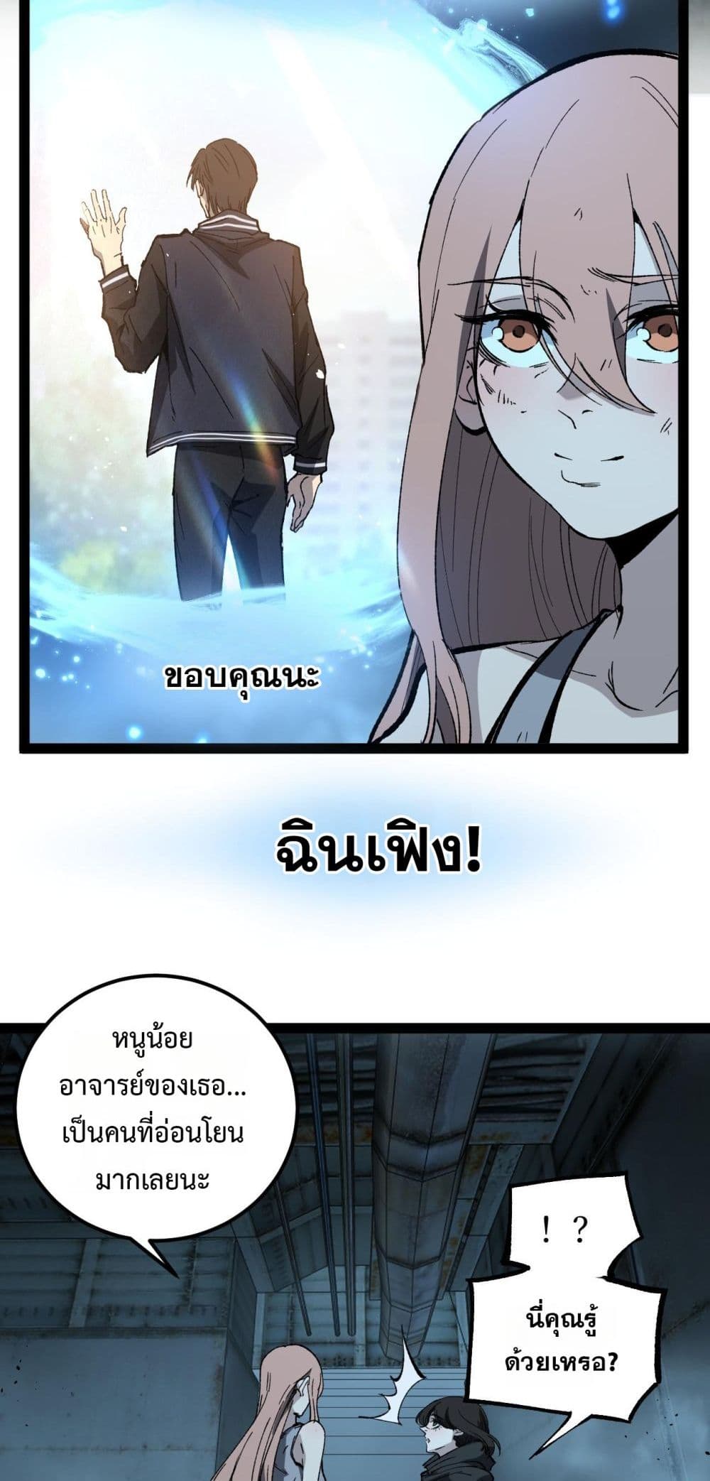 อ่านมังงะ God-level Assassin, I’m the Shadow หน้าที่ 63 แปลไทย