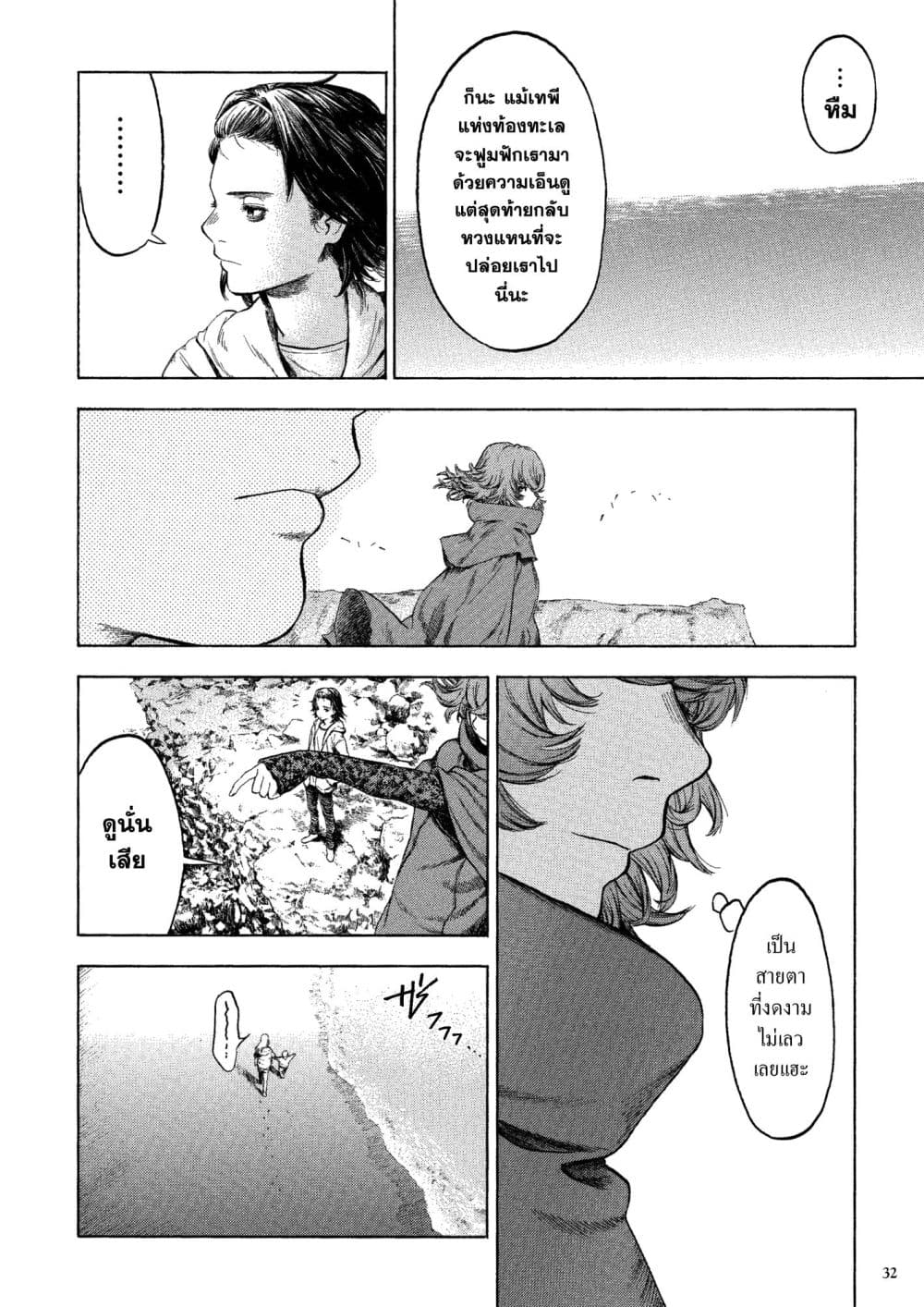 อ่านมังงะ A Witch of Caldera หน้าที่ 53 แปลไทย