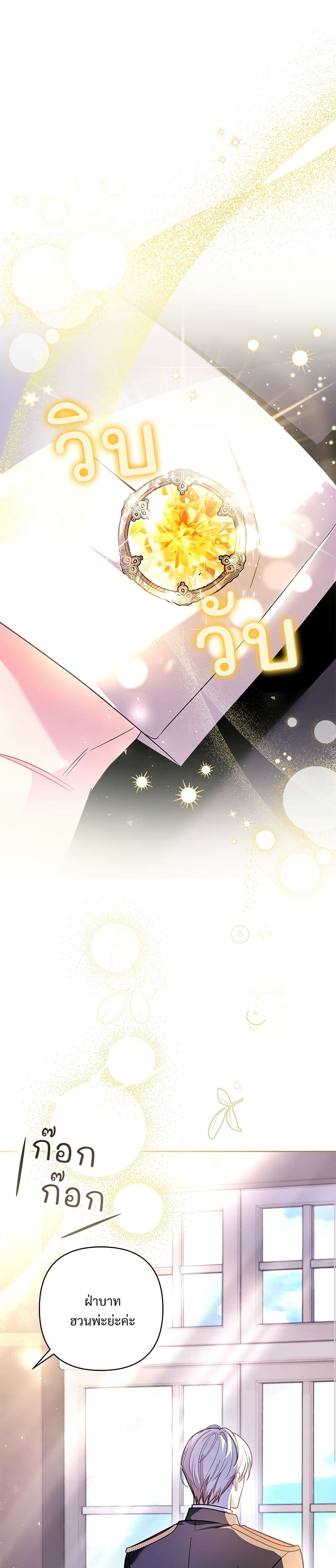 อ่านมังงะ The Grand Duke's Bride หน้าที่ 7 แปลไทย