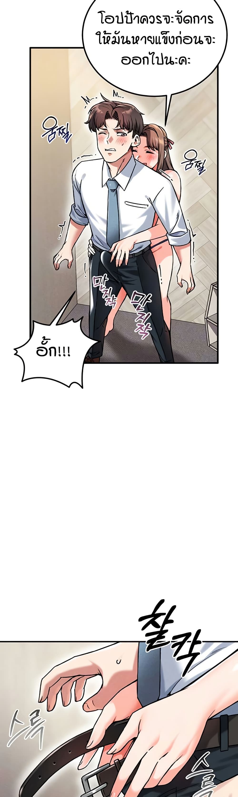 อ่านมังงะ Wanna Join the Company? หน้าที่ 13 แปลไทย