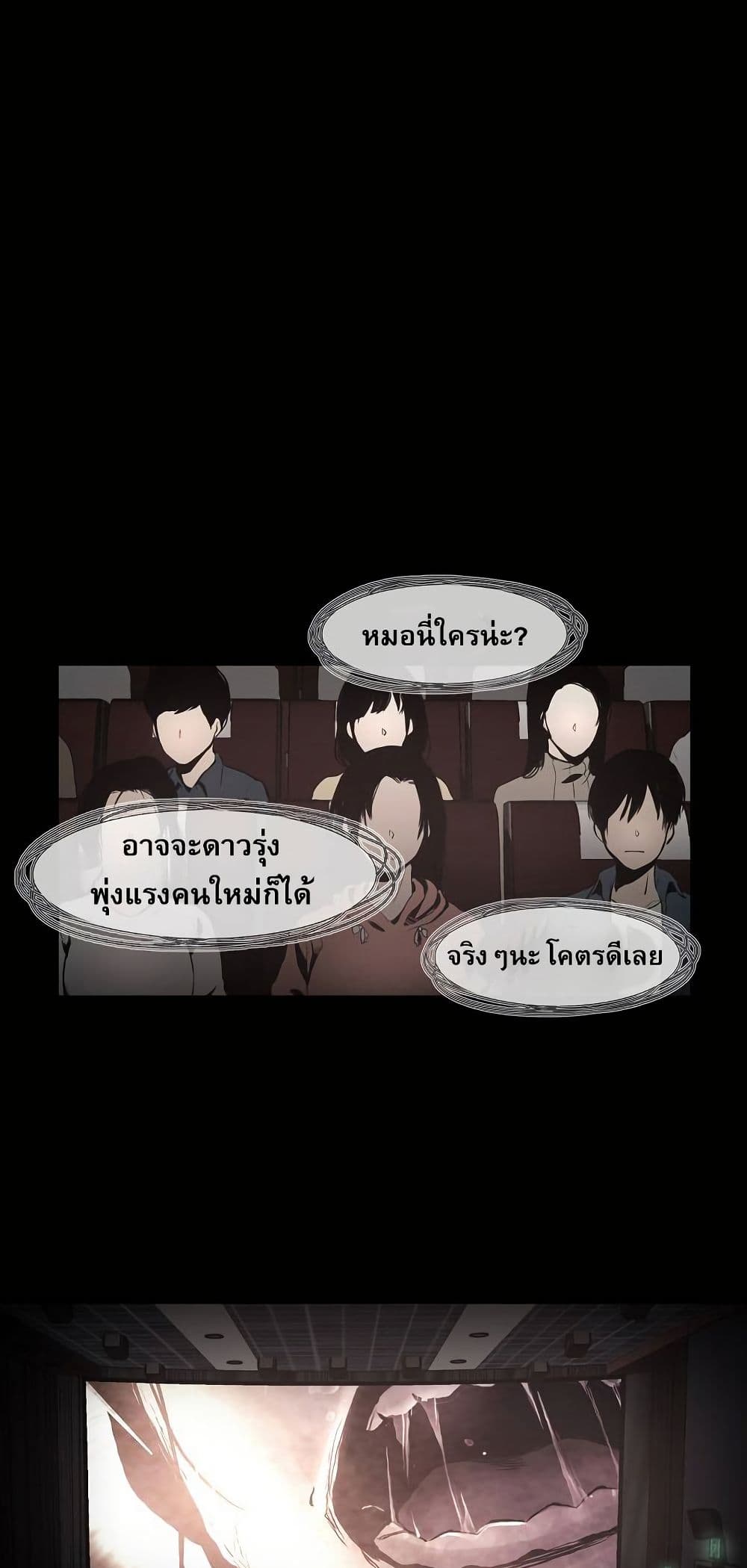 อ่านมังงะ Movies Are Real หน้าที่ 27 แปลไทย