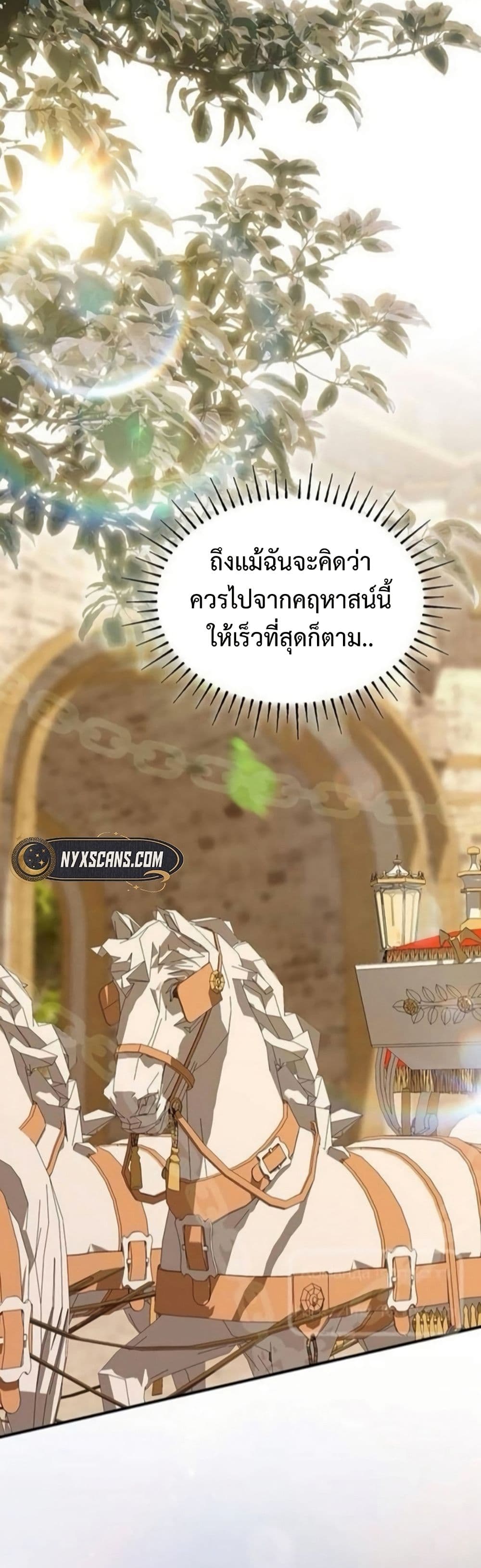 อ่านมังงะ One Day My Sister Died หน้าที่ 3 แปลไทย