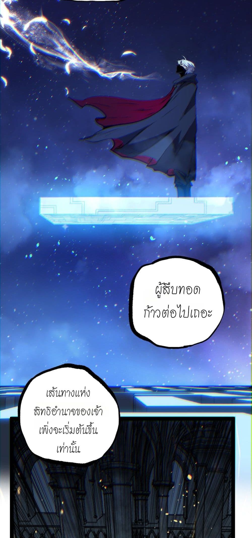 อ่านมังงะ God-level Assassin, I’m the Shadow หน้าที่ 21 แปลไทย