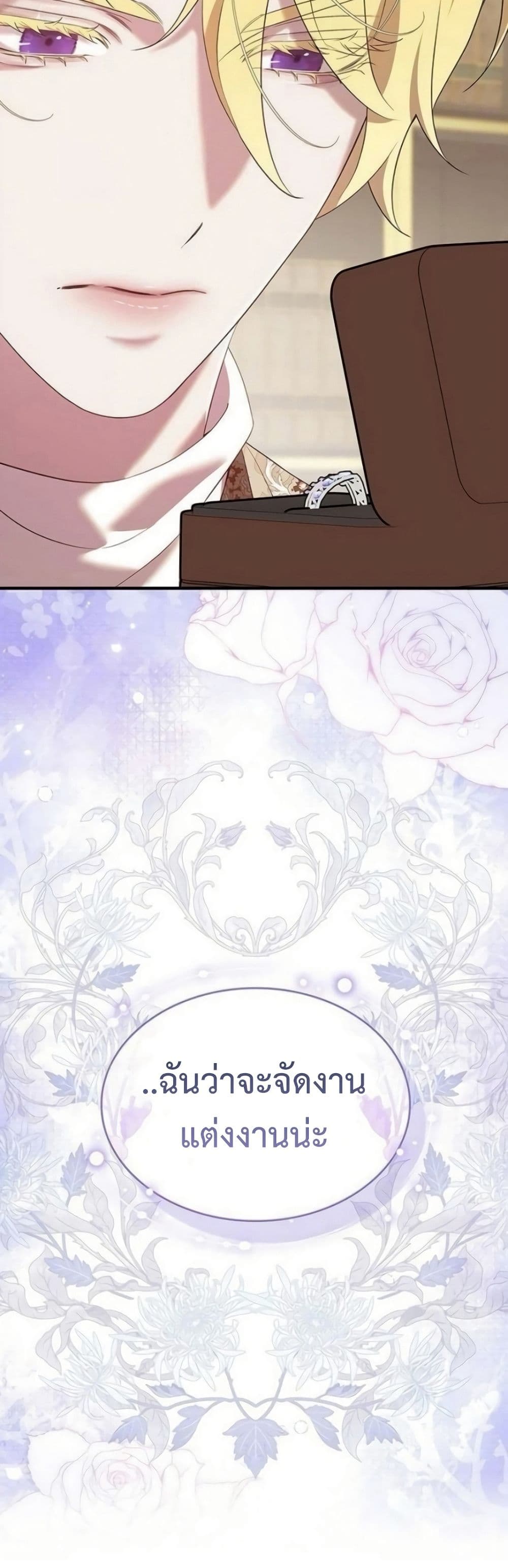 อ่านมังงะ One Day My Sister Died หน้าที่ 67 แปลไทย